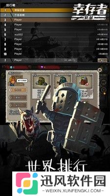 幸存者危城免登录版
