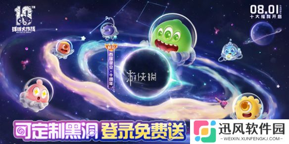 球球大作战十周年庆福利有哪些-球球大作战10周年庆福利汇总