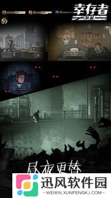 幸存者危城免登录版