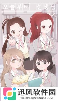 不对劲的老师像素游戏冷狐版