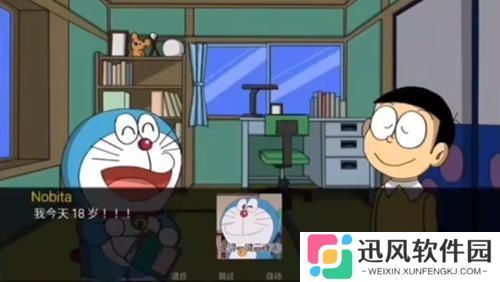 哆啦A梦世界官方版