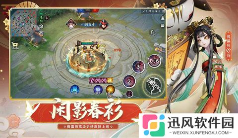 决战平安京云游戏