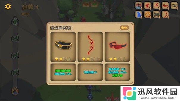 箭箭箭手游
