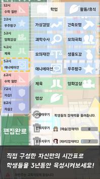 不对劲的老师像素游戏冷狐版