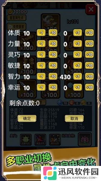 像素世界探险最新版
