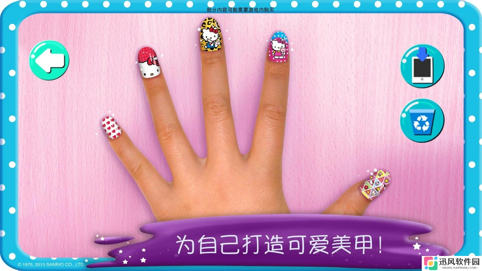 hellokitty美甲沙龙正版