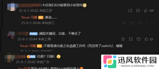 DLC无望 冯骥暗示今年8月20日似乎没有大动作