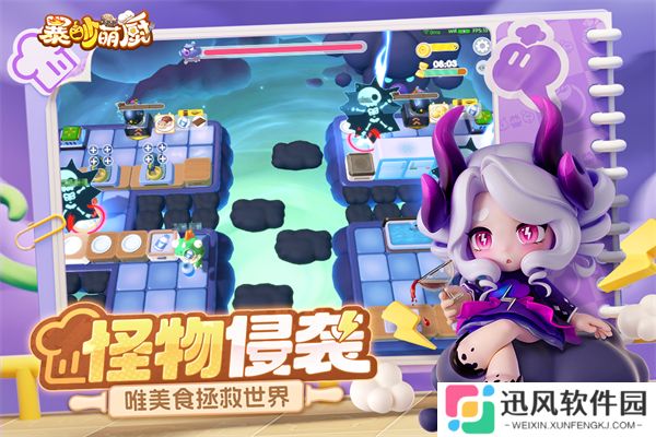 暴吵萌厨内购免费版