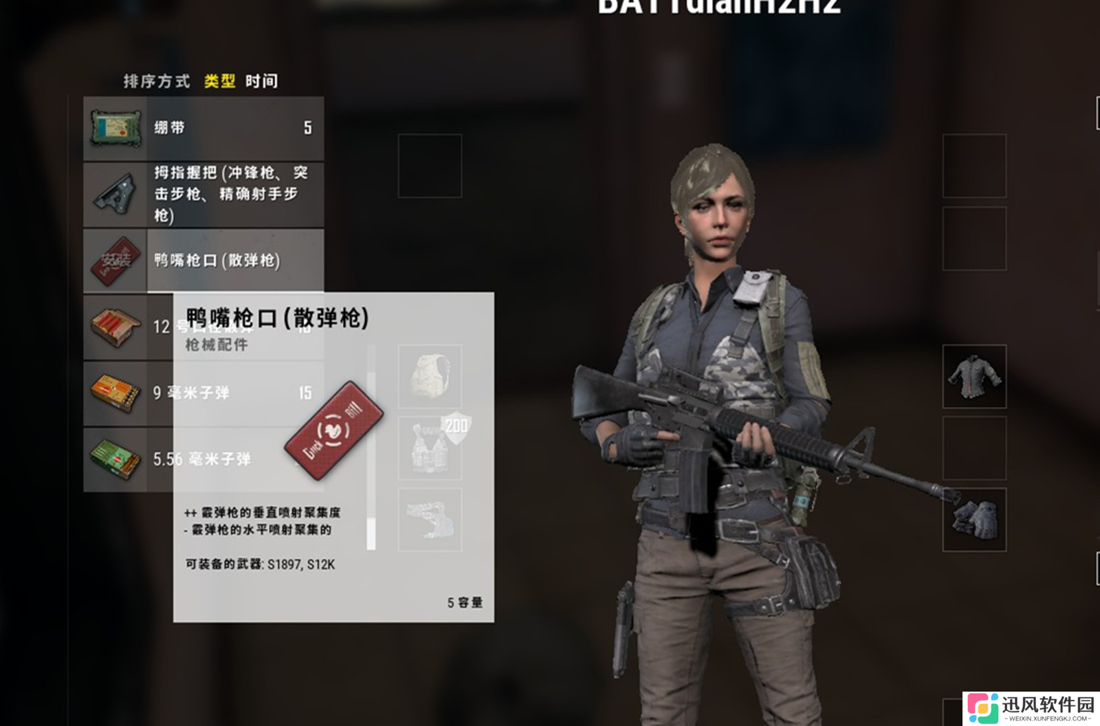 绝地求生霰弹枪的枪口配件怎么选择