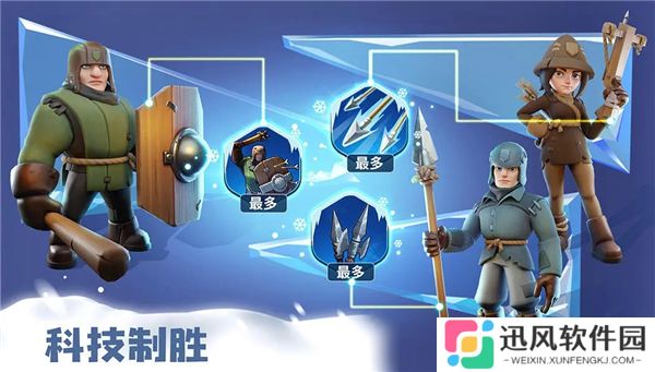 无尽冬日手游