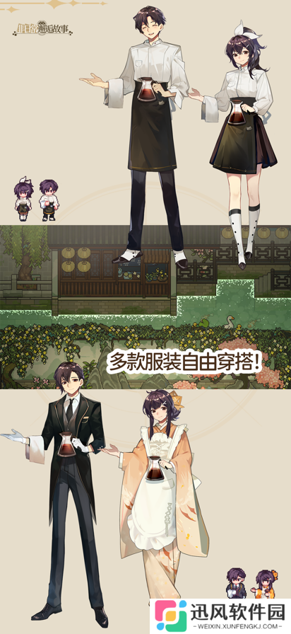非日常邂逅故事台服
