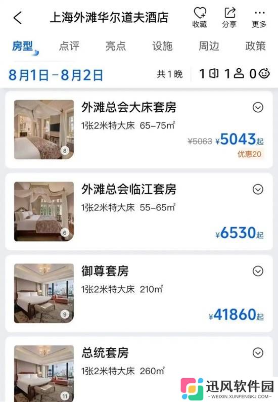 极乐软件园
