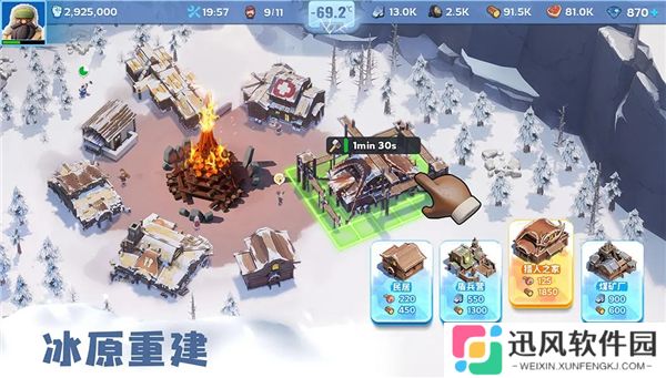 无尽冬日手游