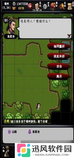 江湖风云录辉月神功怎么获取 江湖风云录辉月神功获取办法
