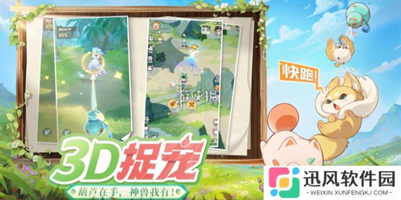 灵兽大冒险葫芦位置大全-灵兽大冒险点位汇总