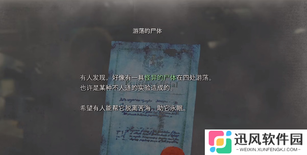 生化危机4重制版游荡的尸体任务攻略