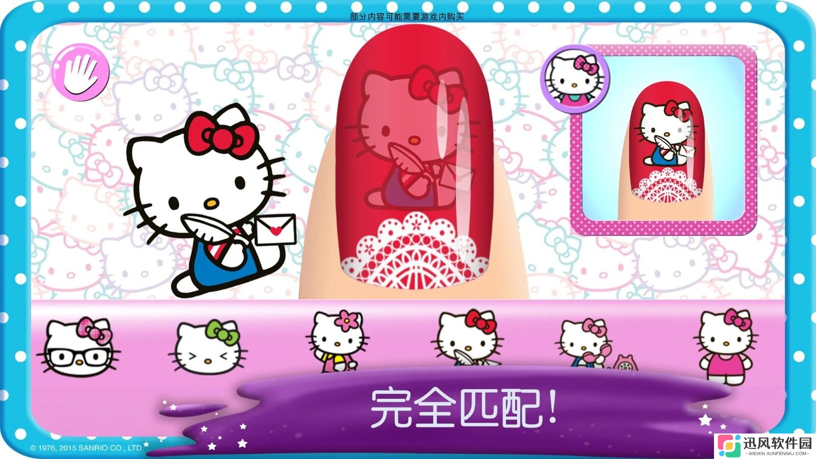 hellokitty美甲沙龙正版