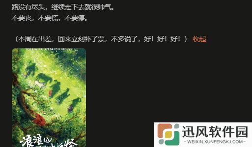 极乐软件园