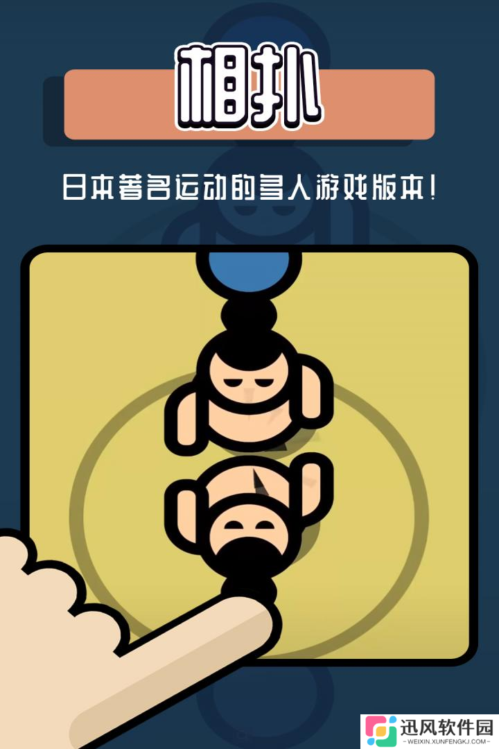 《2人迷你游戏》职业选择攻略 携手好友共战江湖