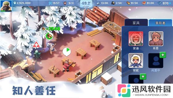 无尽冬日手游