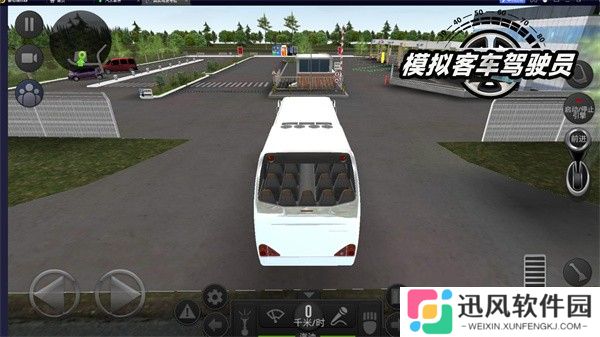 模拟客车驾驶员