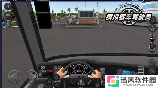 模拟客车驾驶员