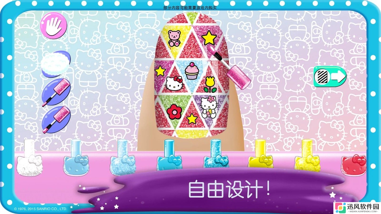 hellokitty美甲沙龙正版