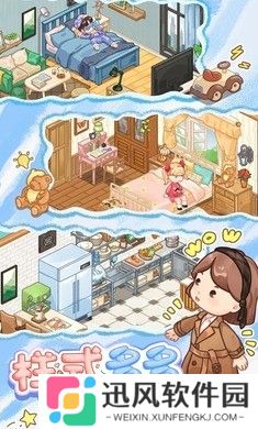 筑梦事务所官方版