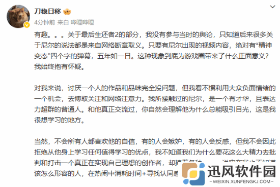 极乐软件园
