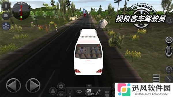 模拟客车驾驶员