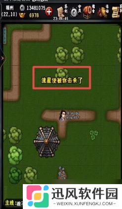 江湖风云录辉月神功怎么获得 江湖风云录辉月神功获取办法