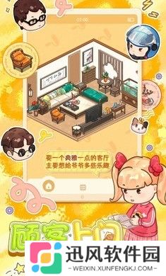 筑梦事务所官方版