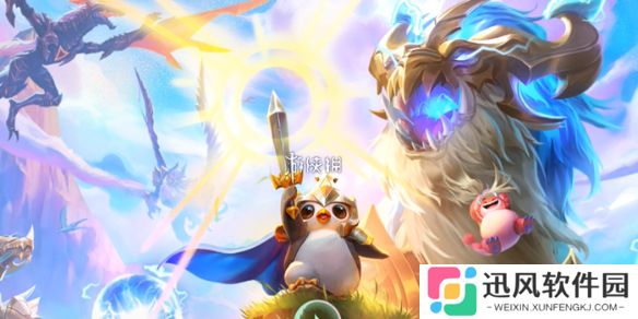 金铲铲巨龙之巢什么时候结束-金铲铲巨龙之巢结束时间