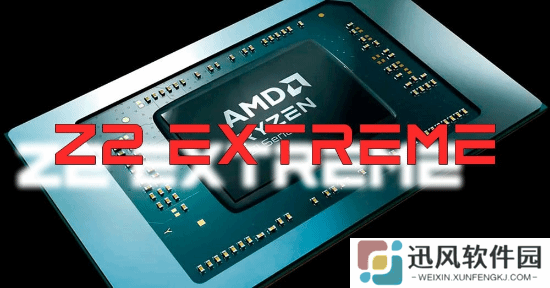 掌机正面大战！AMD锐龙Z2 Extreme完胜Intel