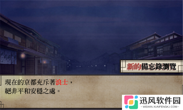 薄樱鬼汉化版