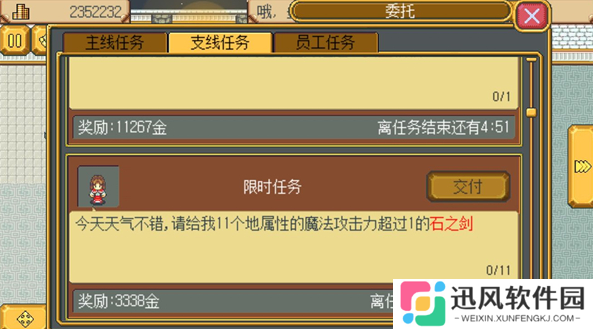 武器店物语完整汉化版