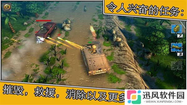 小小部队2中文全解锁版