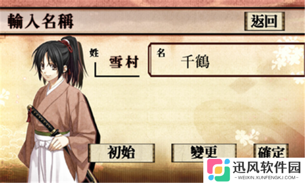 薄樱鬼汉化版