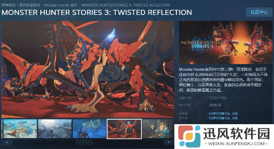 《怪物猎人物语3：命运双龙》上架Steam！全新截图公布 明年发售