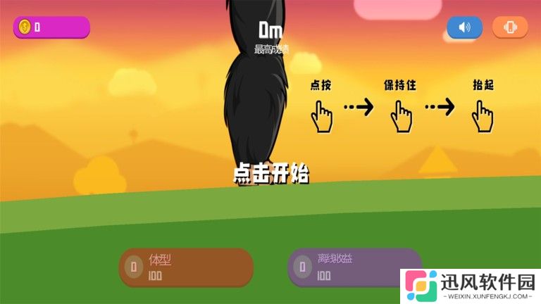 怪兽粉碎城市游戏