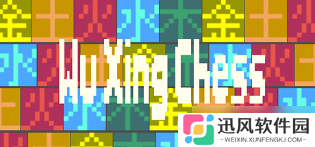 《五行棋》8月3日Steam平台同步解锁