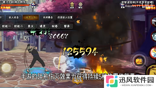 跨界对决安装