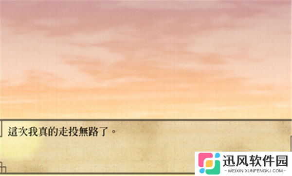 薄樱鬼汉化版
