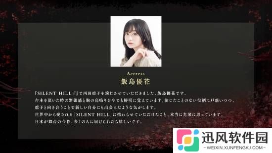 《寂静岭f》演员公开！超美小姐姐出演主角好友