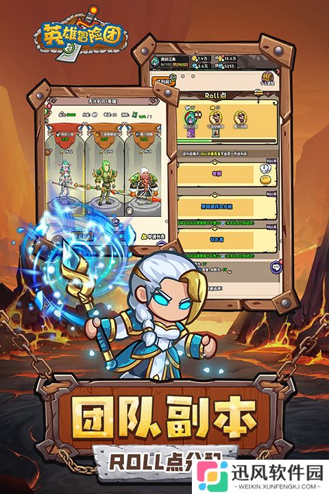 英雄冒险团手游0.1折