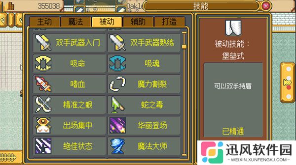 武器店物语完整汉化版