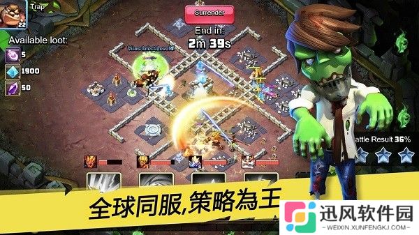 僵尸冲突3
