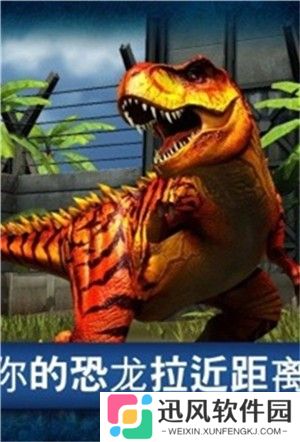 侏罗纪公园中文版