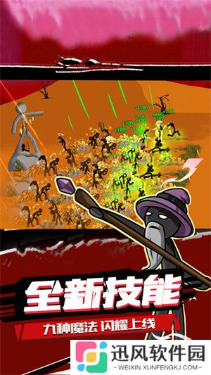 火柴人战争最新版