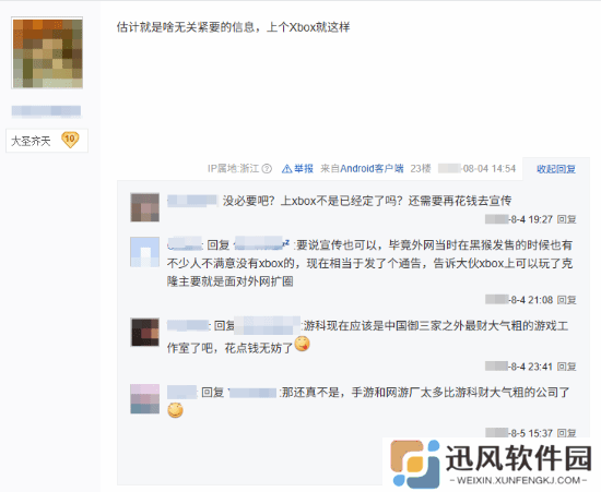 极乐软件园